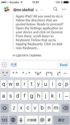 ( ͡° ͜ʖ ͡°) Как использовать текстовые смайлы на iOS и Android