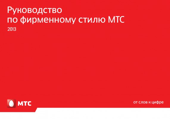 Российские компании запатентовали зеленый, синий и красный цвета