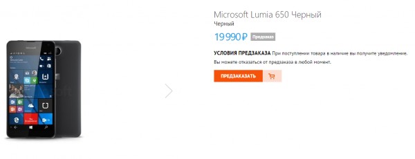 Официальная цена Lumia 650 для России оказалась выше ожидаемой
