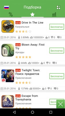 Бесплатные новинки и обновления Google Play от 16.02.2016