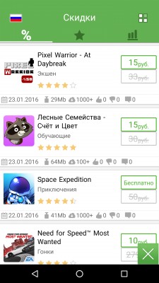 Бесплатные новинки и обновления Google Play от 16.02.2016