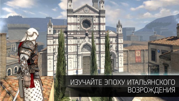 На iOS вышла полноценная мобильная Assassin’s Creed