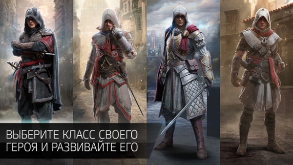 На iOS вышла полноценная мобильная Assassin’s Creed
