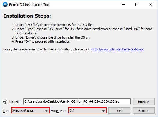 Как установить Remix OS 2.0 Beta рядом с Windows (dual boot)