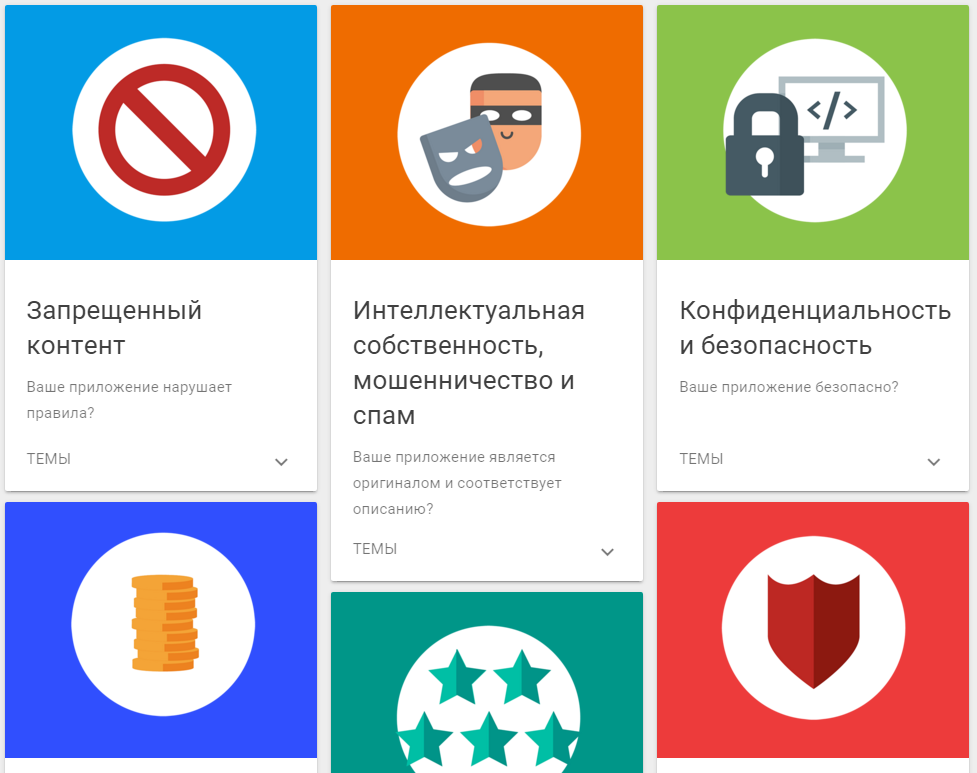 В Google Play официально больше не принимаются ... - 977 x 773 png 110kB