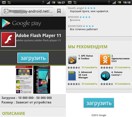 Angry Birds показывает вредоносные баннеры