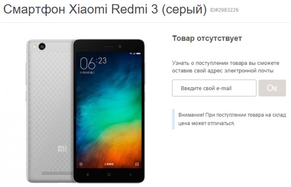 «Связной» привезет в Россию Xiaomi Mi 5 и другие смартфоны этого производителя