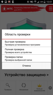 МТС выпустил версию Android-антивируса Kaspersky для своих абонентов