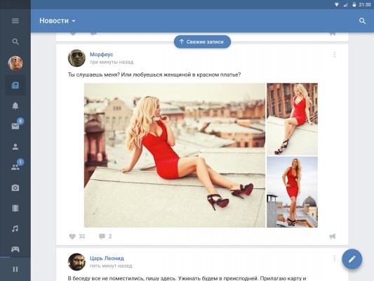 Вышло долгожданное обновление «ВКонтакте» для Android с новым дизайном