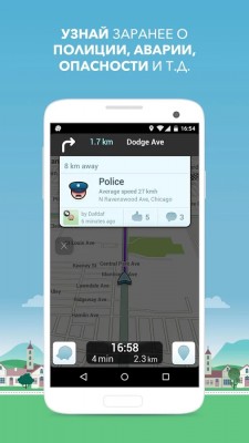 «Народные карты» Waze для Android получили крупное обновление