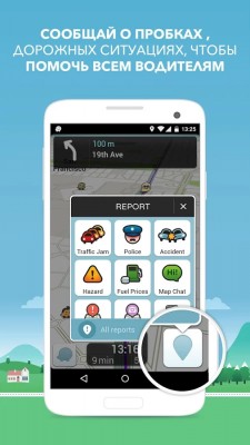 «Народные карты» Waze для Android получили крупное обновление