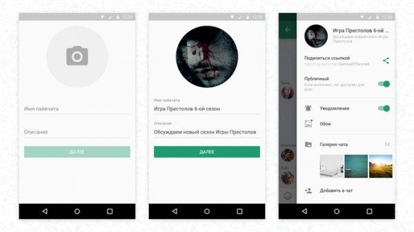 ICQ для Android и iOS теперь позволяет создавать публичные чаты