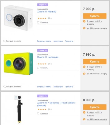 «Связной» начал продажи техники Xiaomi по сильно завышенным ценам