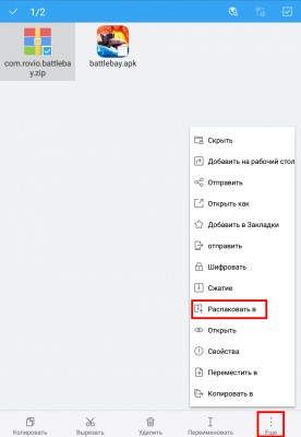 Что такое встроенный кэш в играх