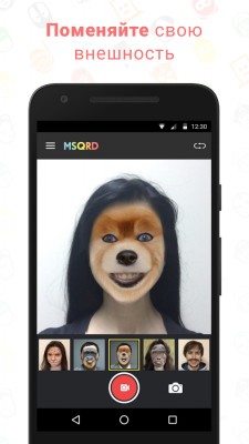 В приложении MSQRD для Android и iOS появился обмен лицами