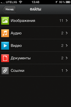 Vite.me – удобный обмен контактами и файлами между любыми устройствами