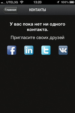 Vite.me – удобный обмен контактами и файлами между любыми устройствами