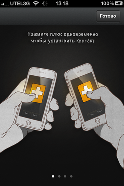Vite.me – удобный обмен контактами и файлами между любыми устройствами