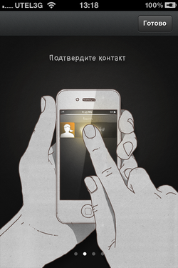 Vite.me – удобный обмен контактами и файлами между любыми устройствами