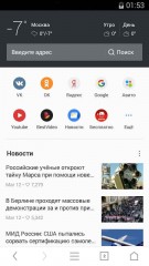 UC Browser 10.9 для Android стал удобнее с новым меню и быстрее с встроенным AdBlock