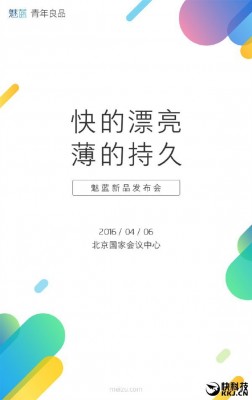 Преемника популярного Meizu M2 Note покажут 6 апреля