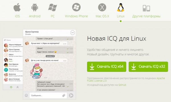 На Linux вышла первая полноценная версия приложения ICQ