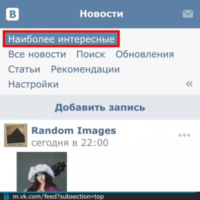 В мобильной версии «ВКонтакте» появилась умная лента новостей