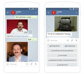 У «Яндекса» появился свой поисковой бот для Telegram