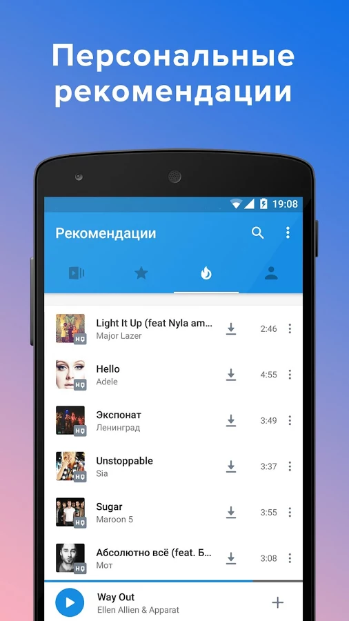 Moosic - скачать бесплатно русскую версию Moosic для Android
