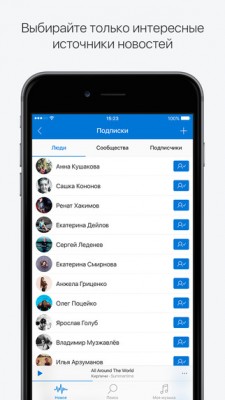 На iOS вышло официальное приложение с платной музыкой из «ВКонтакте»