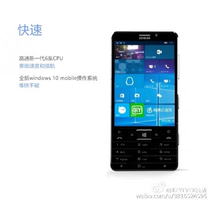 Китайская компания выпустит смартфон с Windows в форм-факторе «звонилки»