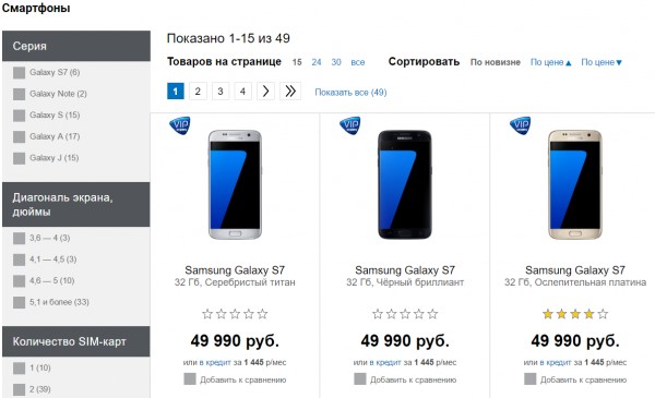У Samsung появился фирменный интернет-магазин в России