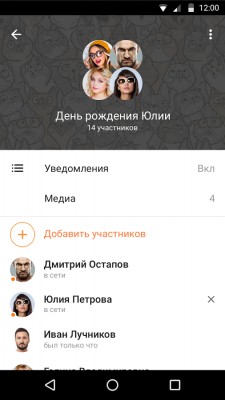 Соцсеть «Одноклассники» запустила свой мессенджер