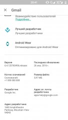 Play Store теперь показывает размер обновления, если оно доступно