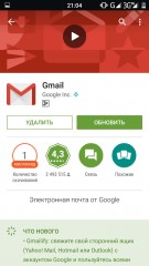 Play Store теперь показывает размер обновления, если оно доступно