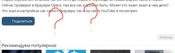 YouTube в Яндекс.Браузере