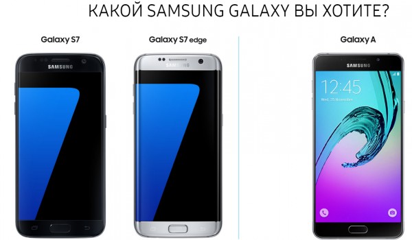 Samsung предлагает скидки на новые смартфоны в рамках программы trade-in