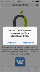 Обзор VKSettings для iOS: UPDATE