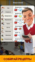 My Café: Recipes & Stories вышла в глобальный релиз на iOS и Android