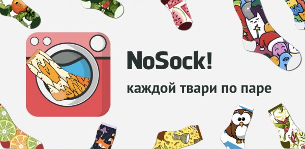 NoSock 1.4