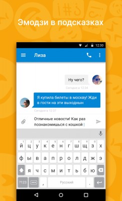 Яндекс.Клавиатура теперь доступна на Android