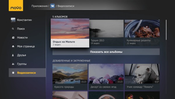 Moyo.tv выпускает приложение с доступом во «ВКонтакте» для телевизоров