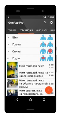 Лучшие программы недели для Android (26.06.2016)