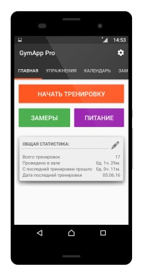 Лучшие программы недели для Android (26.06.2016)