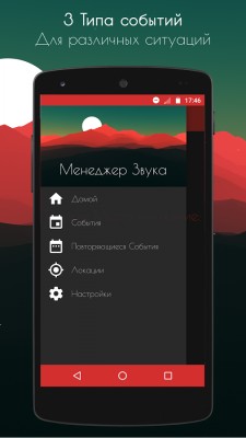 Лучшие приложения недели для Android (13.07.2016)