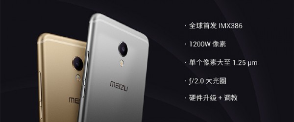 Упрощенный Meizu MX6 получил процессор на 10 ядер