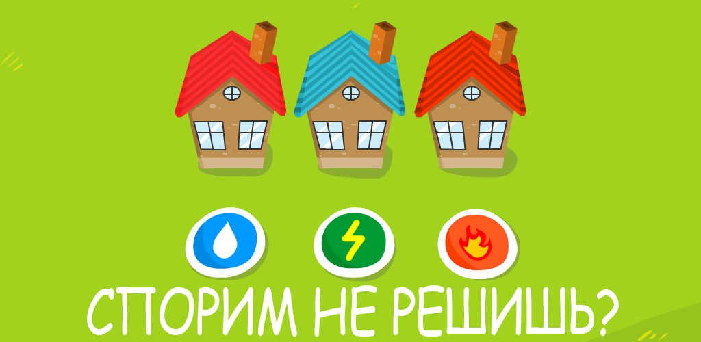 3 Дома 1.0.0