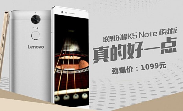 Обновленный Lenovo K5 Note — бюджетный смартфон с 4 ГБ оперативной памяти