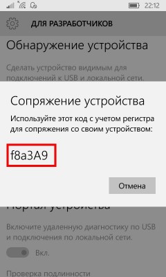 Как установить Pokemon GO на Windows 10 Mobile