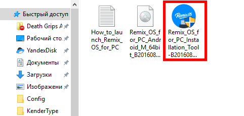 Как установить Remix OS 3.0 на компьютер